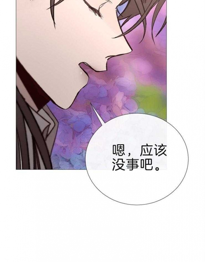 冷温室漫画漫画,第121话2图