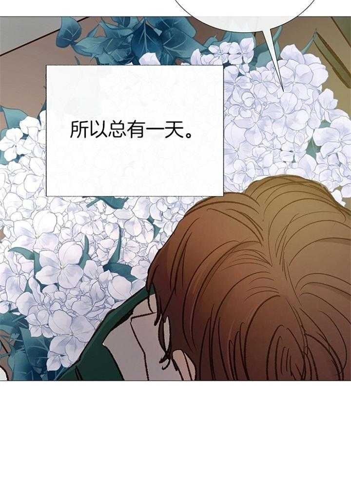 冷温室漫画漫画,第191话1图