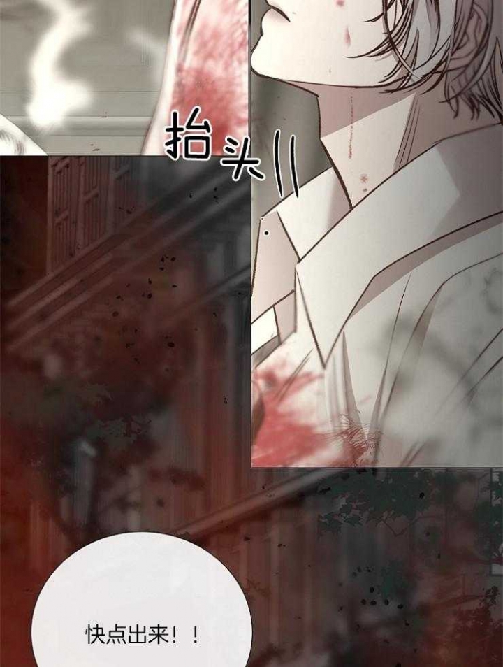 冷温室漫画讲了什么漫画,第130话2图