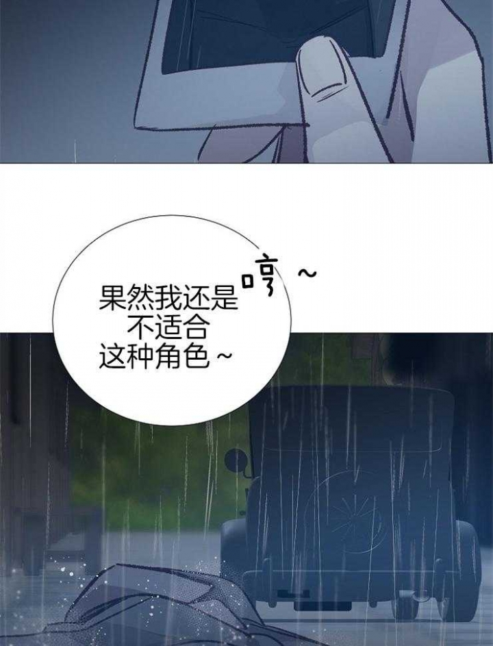 冷温室漫画漫画,第108话2图