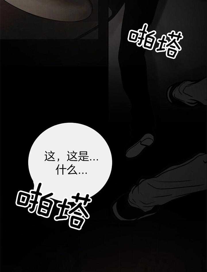 冷温室漫画讲了什么漫画,第165话1图