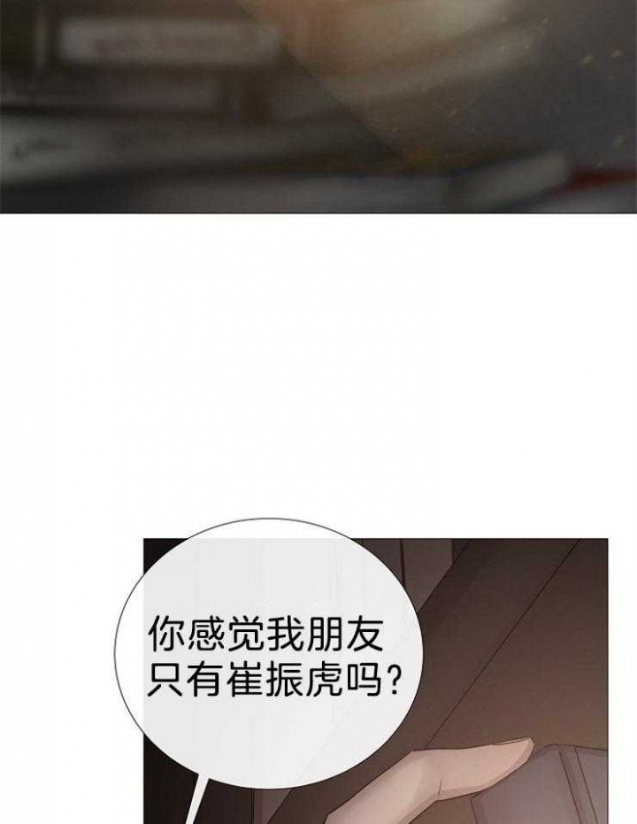 冷温室漫画讲了什么漫画,第102话1图