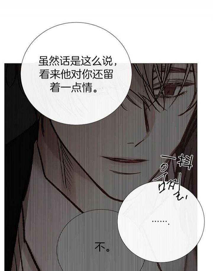 冷温室漫画漫画,第176话2图