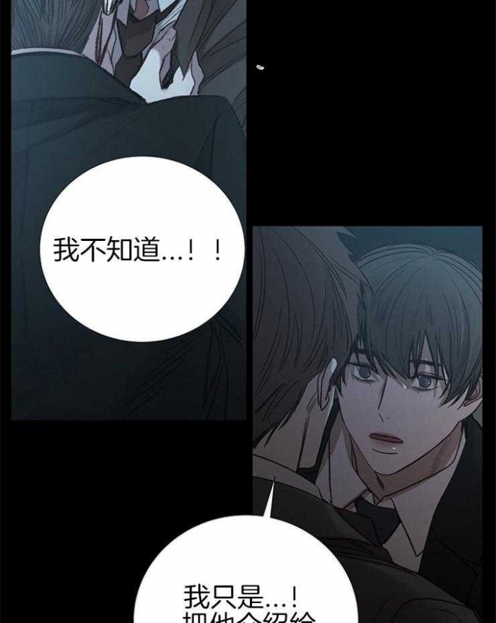 冷温室漫画讲了什么漫画,第145话1图
