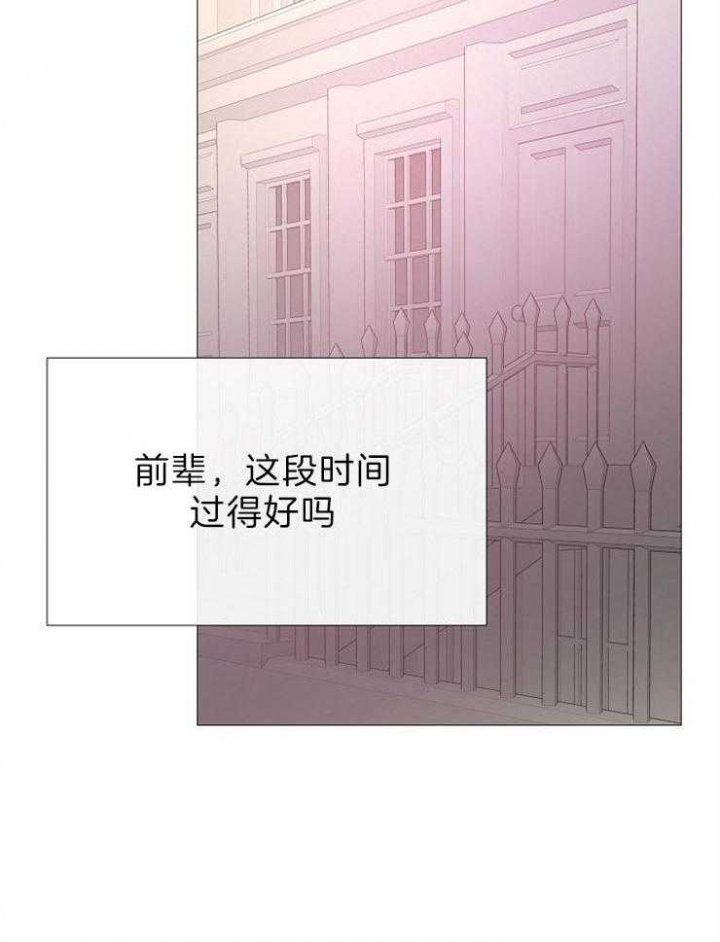 冷温室漫画漫画,第89话2图