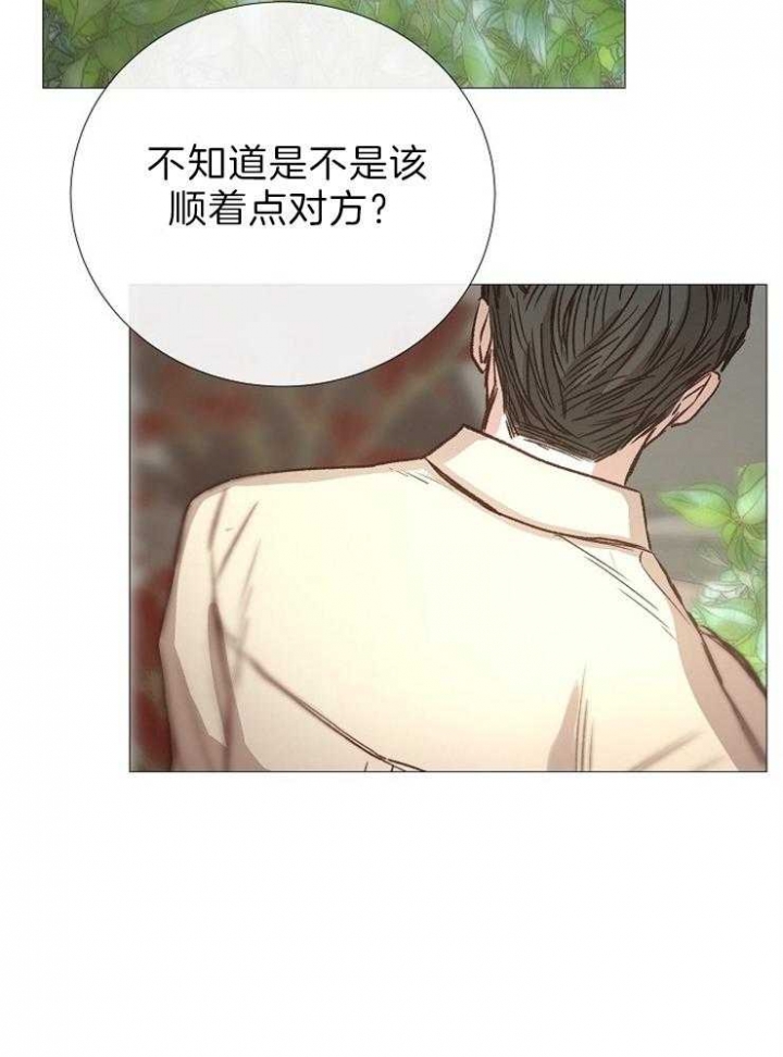 冷温室漫画讲了什么漫画,第90话2图