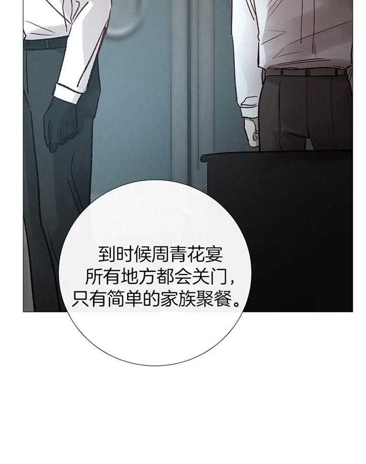 冷温室漫画,第180话2图