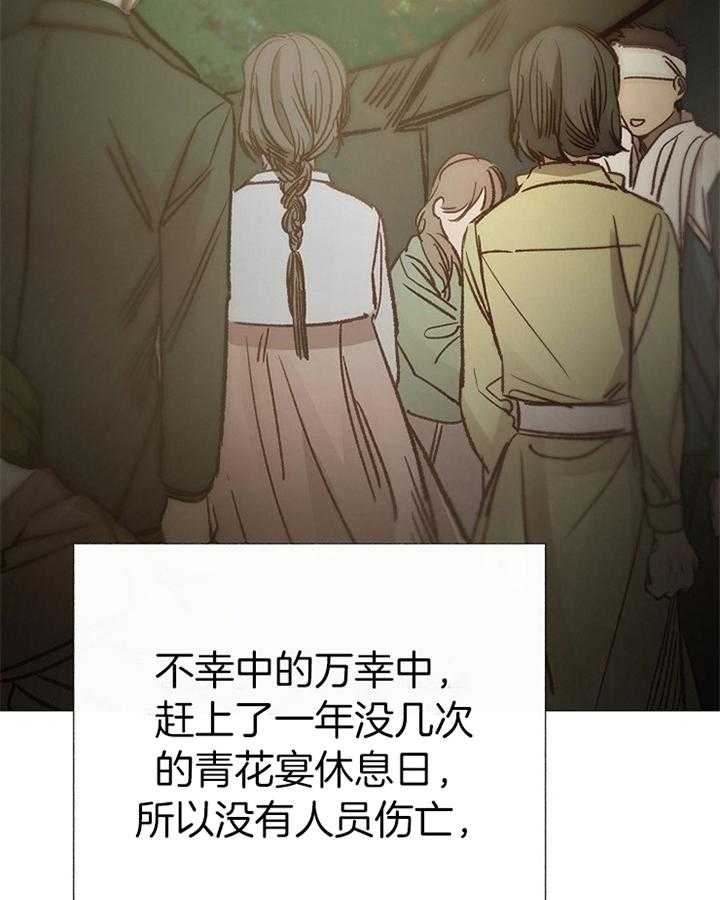 冷温室漫画,第191话2图