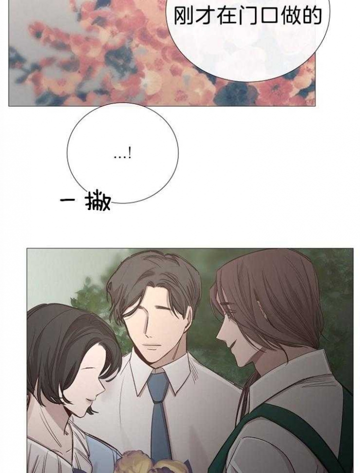 冷温室漫画漫画,第106话2图
