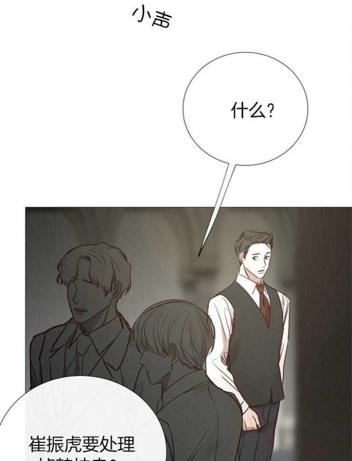冷温室漫画漫画,第153话1图