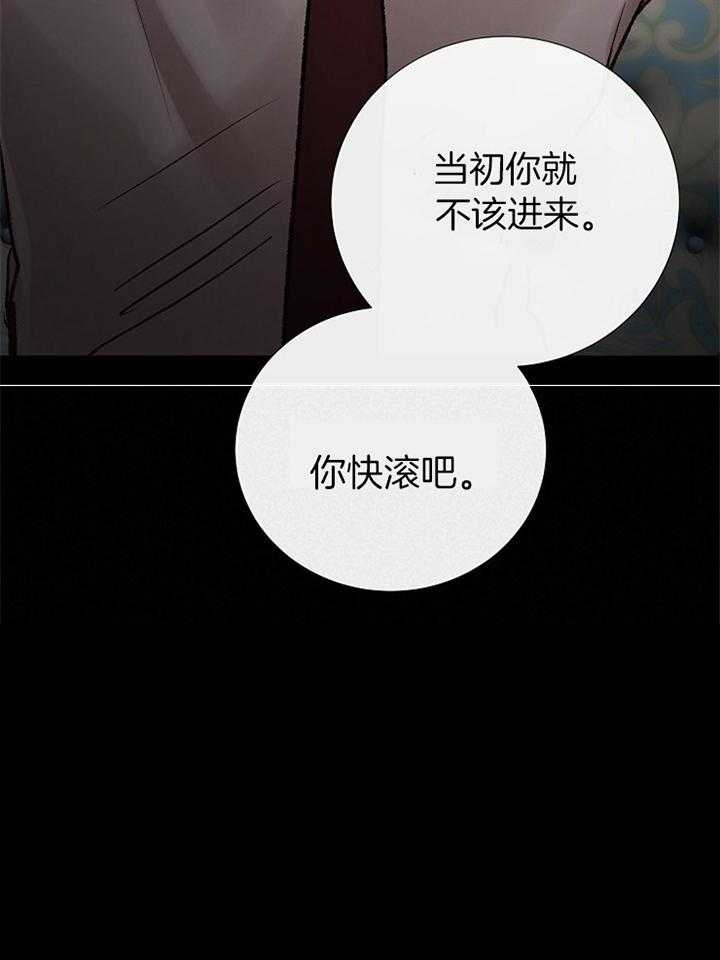 冷温室漫画漫画,第181话2图