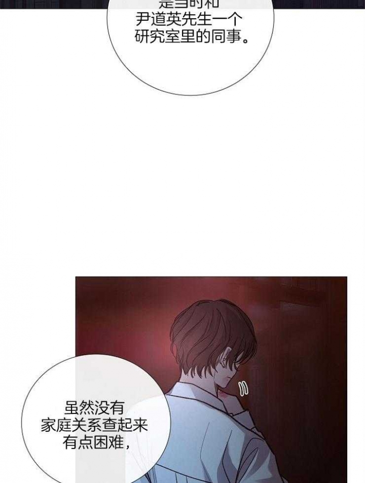 冷温室漫画漫画,第133话1图