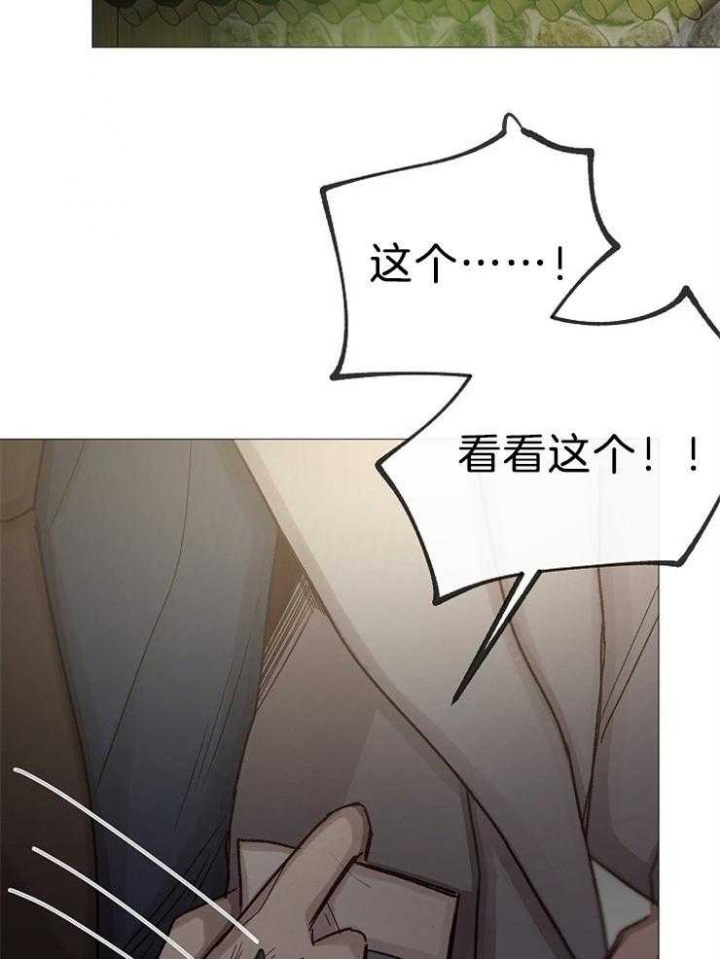 冷温室漫画漫画,第103话1图