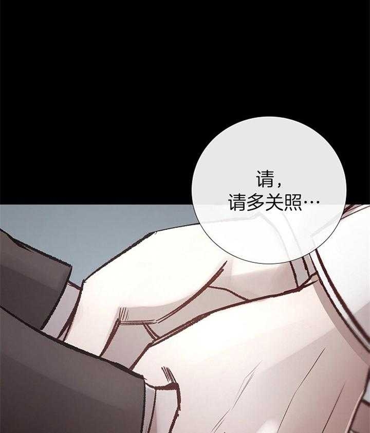 冷温室漫画讲了什么漫画,第170话1图