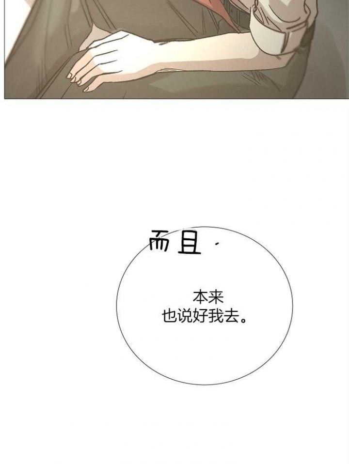冷温室漫画讲了什么漫画,第94话2图