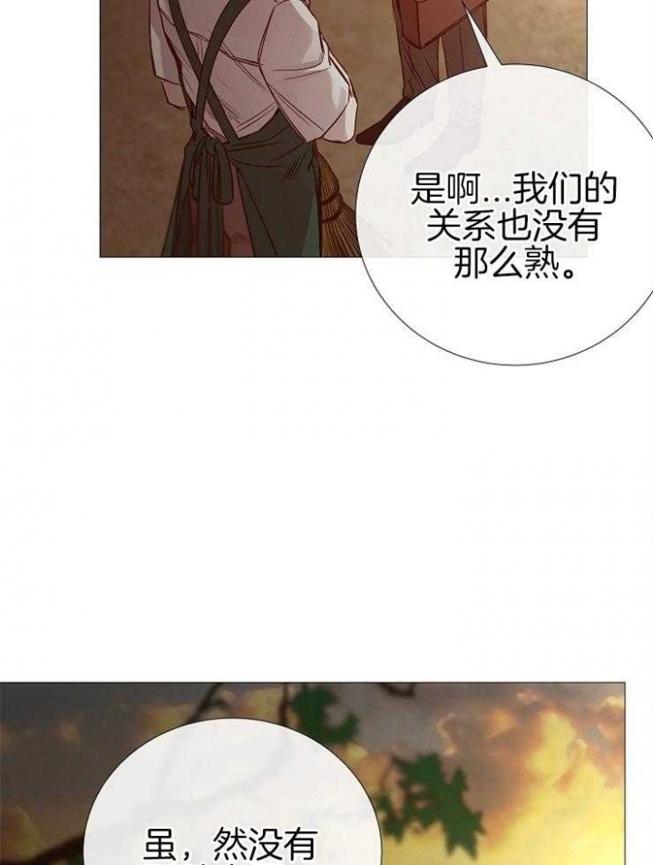 冷温柔抖音漫画,第111话2图