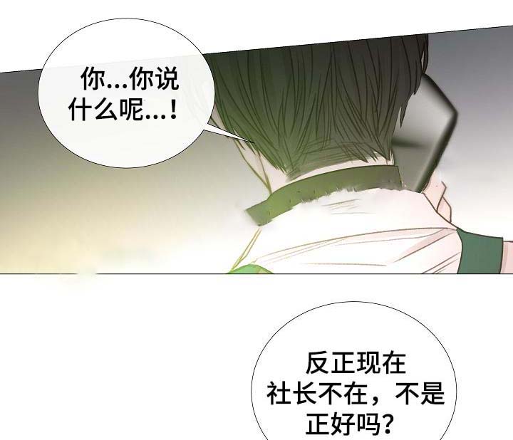 冷温室漫画漫画,第58话1图