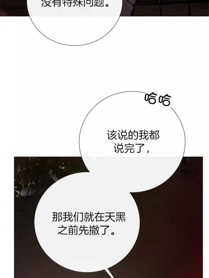 冷温室漫画讲了什么漫画,第154话1图