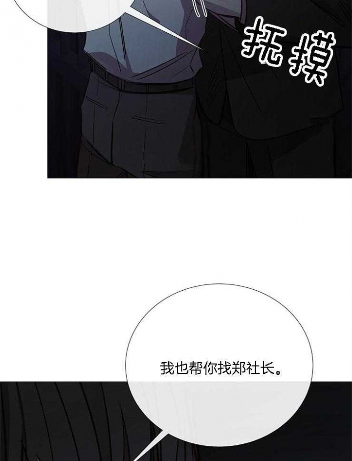 冷温室漫画讲了什么漫画,第128话1图