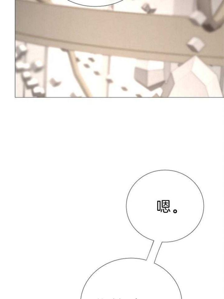 冷温室漫画漫画,第118话1图
