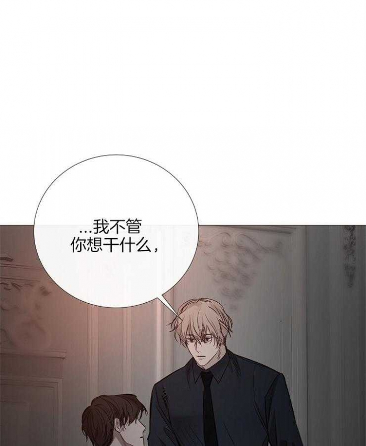 冷温室漫画漫画,第135话2图