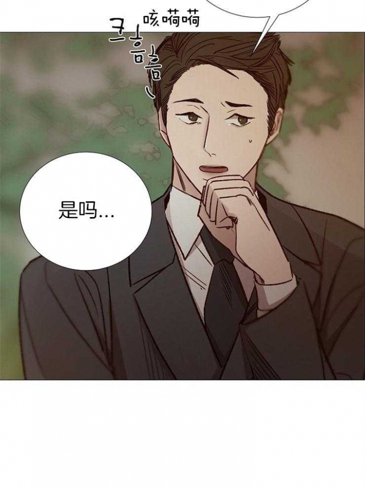 冷温室漫画漫画,第149话1图