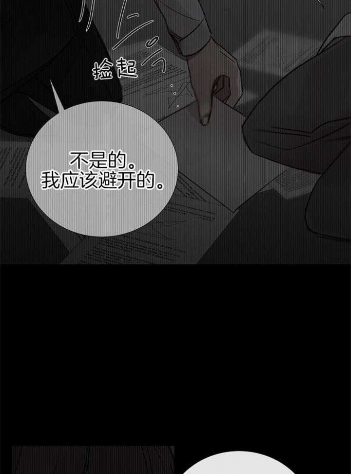 冷温室漫画讲了什么漫画,第112话1图