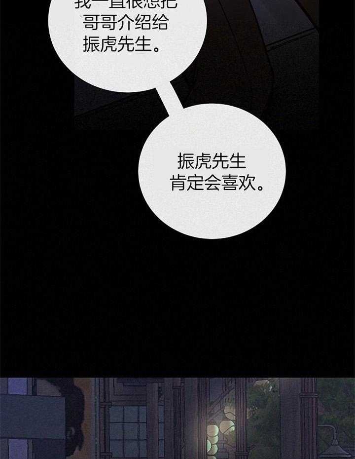 冷温室漫画讲了什么漫画,第171话1图