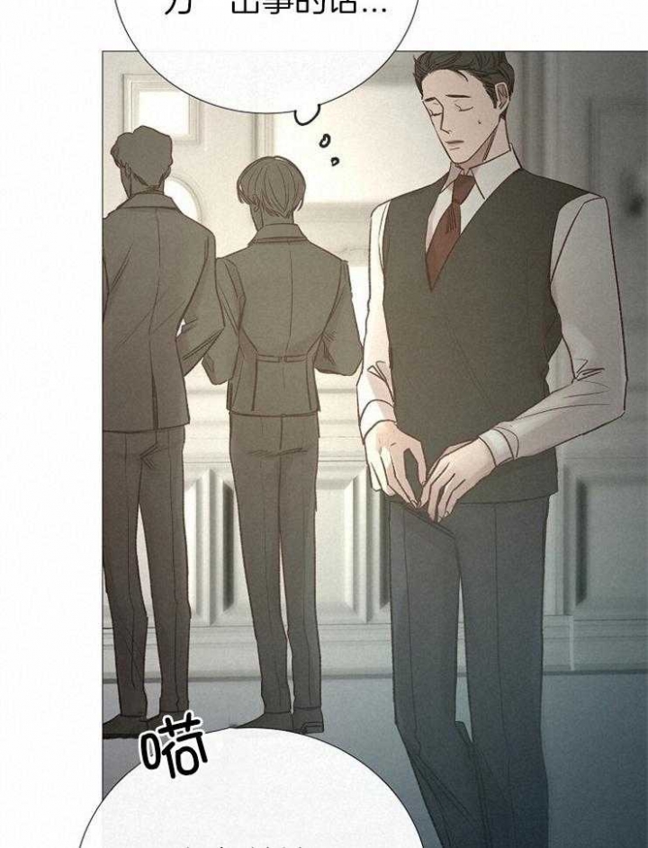 冷温室漫画漫画,第153话2图