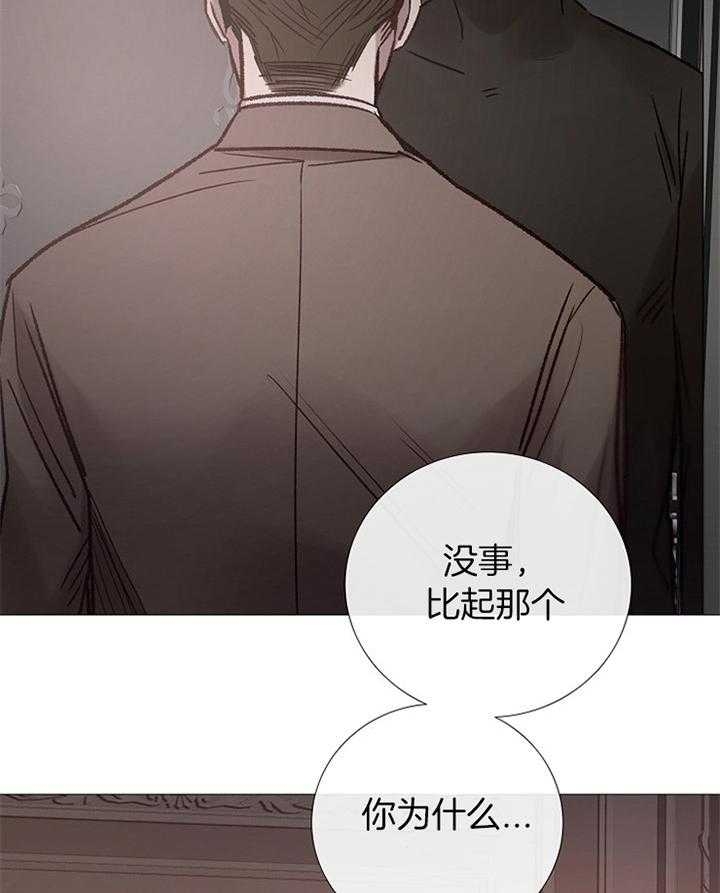 冷温室漫画漫画,第180话1图