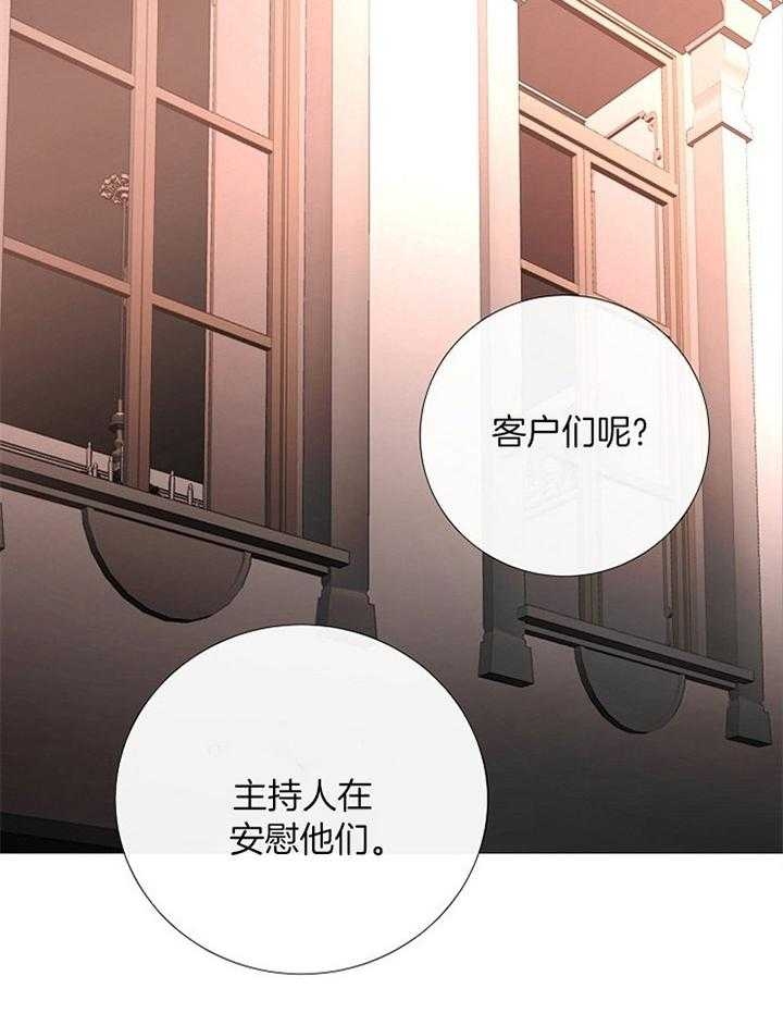 冷温室漫画,第174话2图