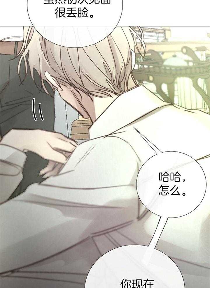 冷温室漫画讲了什么漫画,第164话1图