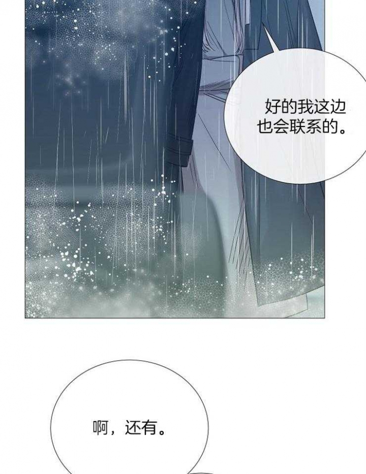 冷温室漫画漫画,第96话1图