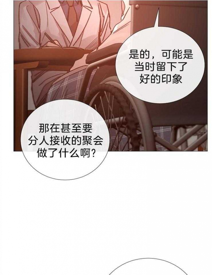 冷温室漫画讲了什么漫画,第104话2图