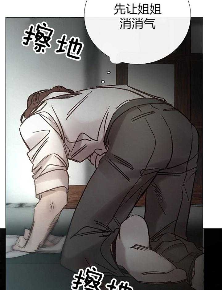 冷温室漫画讲了什么漫画,第159话1图