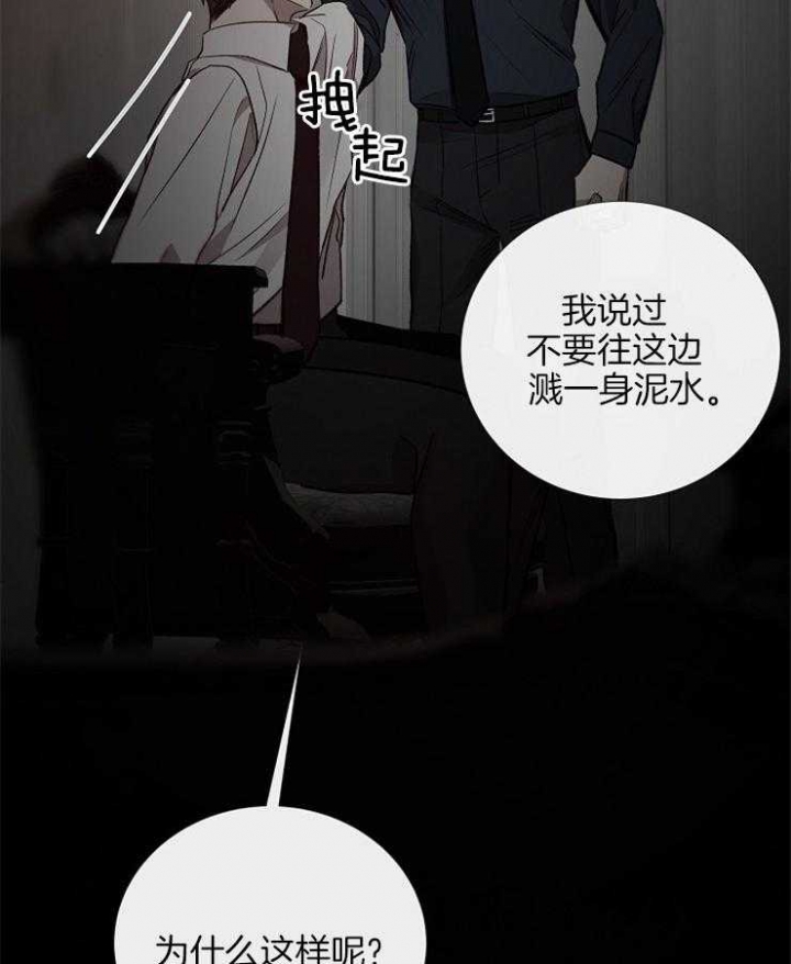 冷温室漫画漫画,第135话1图
