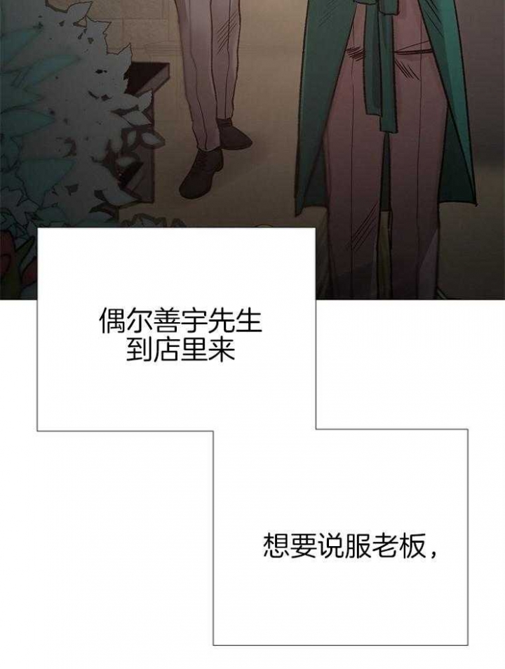 冷温室漫画漫画,第136话2图