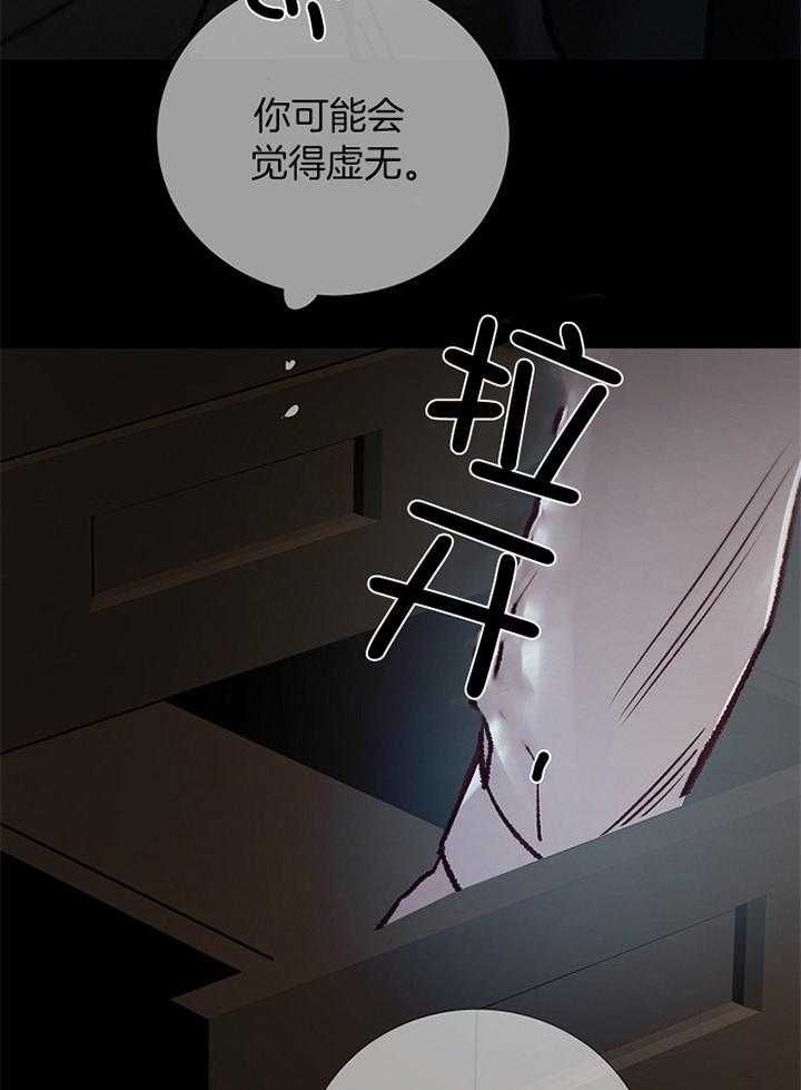 冷温室漫画讲了什么漫画,第192话1图