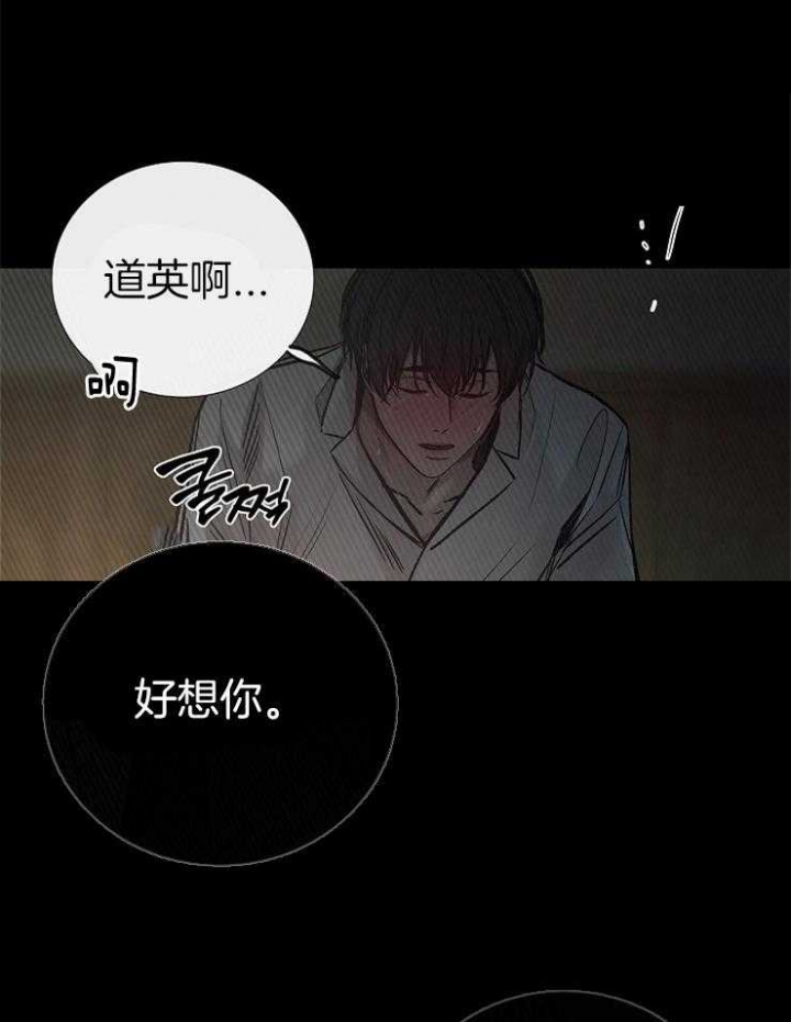 冷温室漫画讲了什么漫画,第145话2图