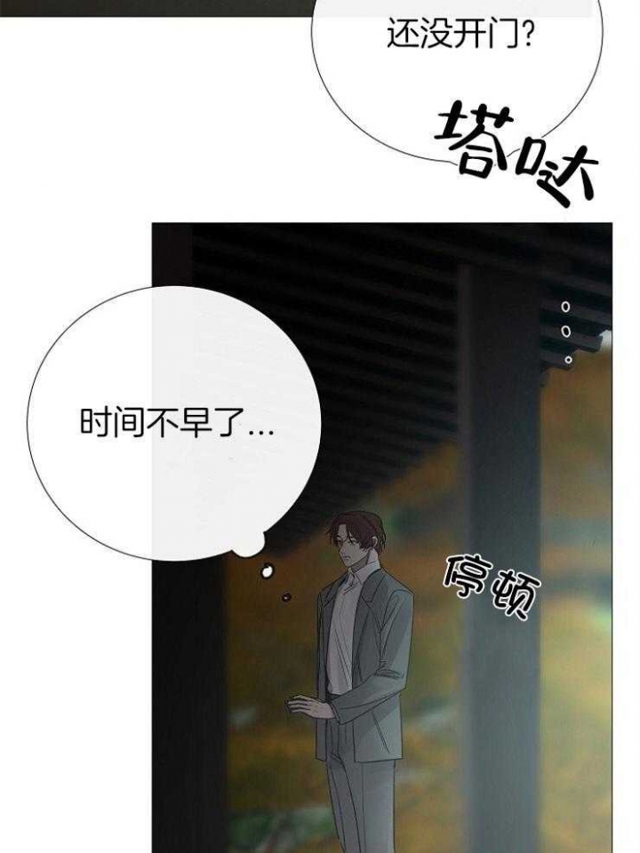 冷温柔抖音漫画,第152话1图