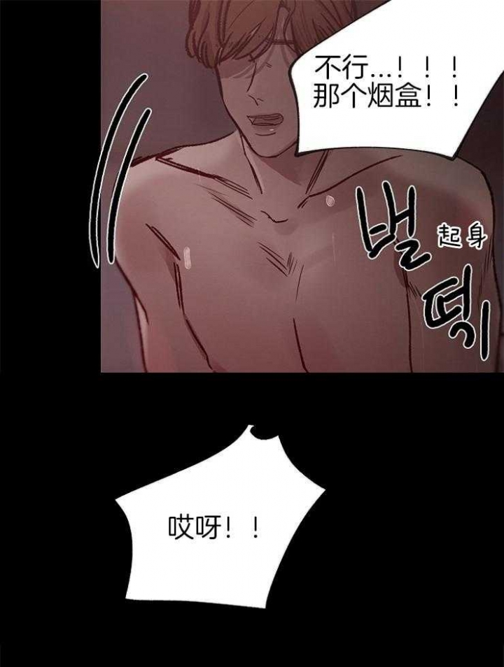 冷温室漫画漫画,第139话1图