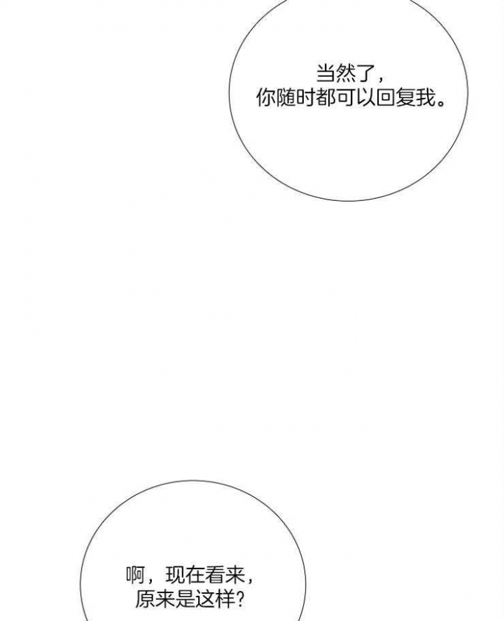 冷温室漫画漫画,第156话1图