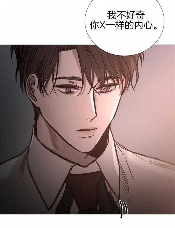 冷温室漫画讲了什么漫画,第136话2图