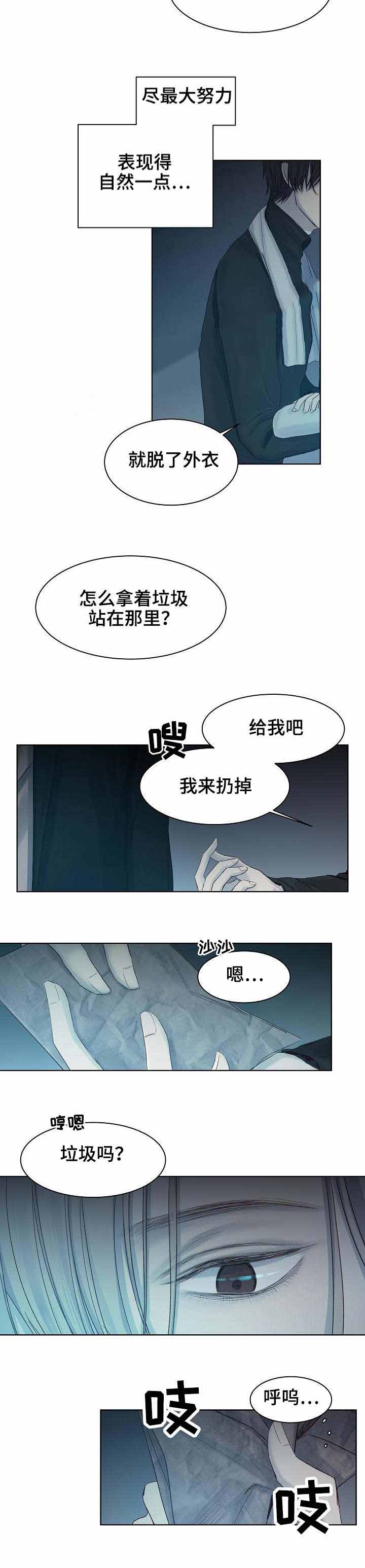 冷温室漫画,第15话1图