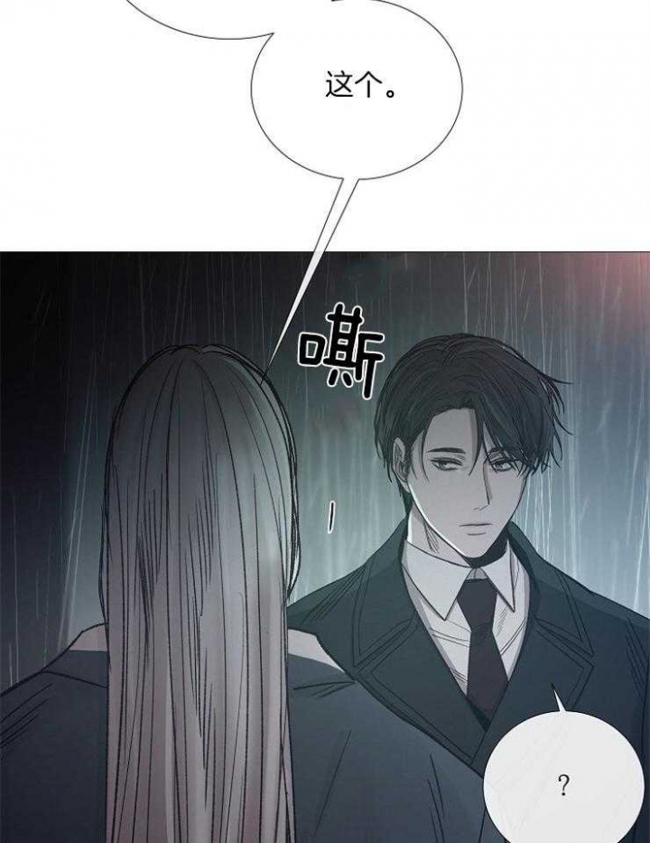 冷温室漫画漫画,第96话2图