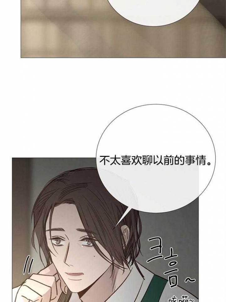 冷温室漫画漫画,第117话1图