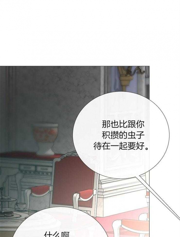 冷温室漫画漫画,第99话1图