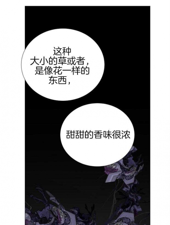 冷温室漫画漫画,第144话1图