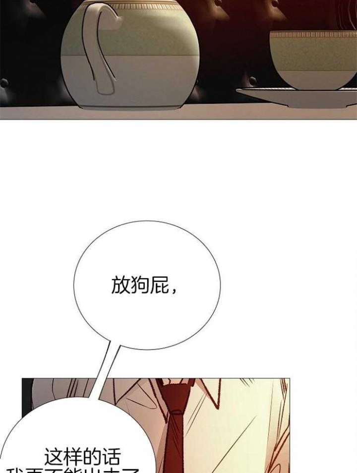 冷温室漫画讲了什么漫画,第150话2图
