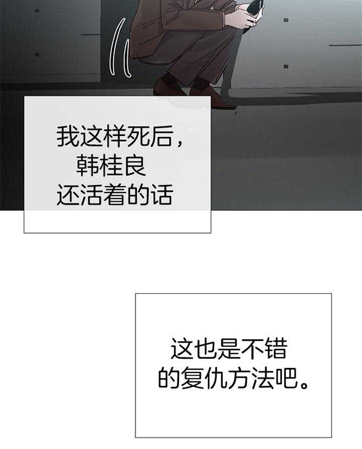 冷温室漫画漫画,第187话1图